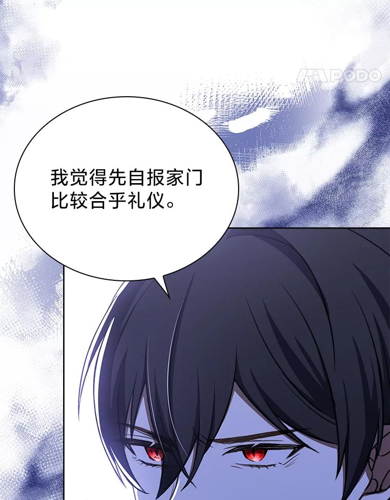 《快乐婆家》20.奇阵解构 第68页