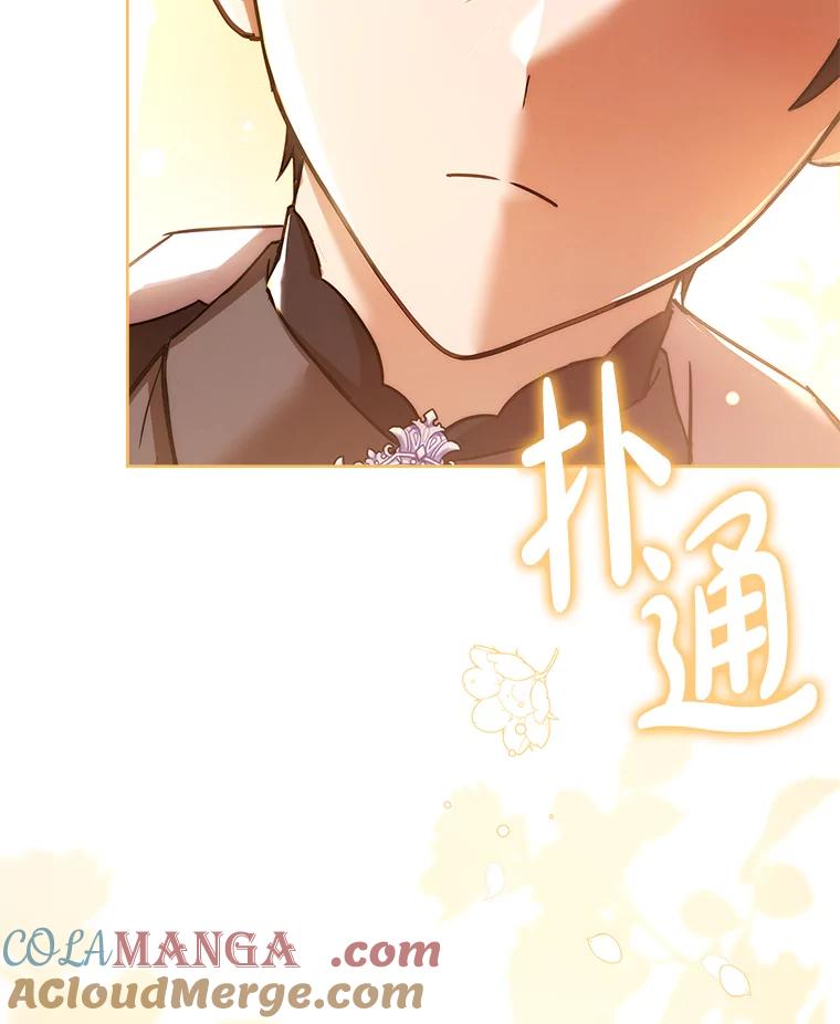 《快乐婆家》20.奇阵解构 第117页