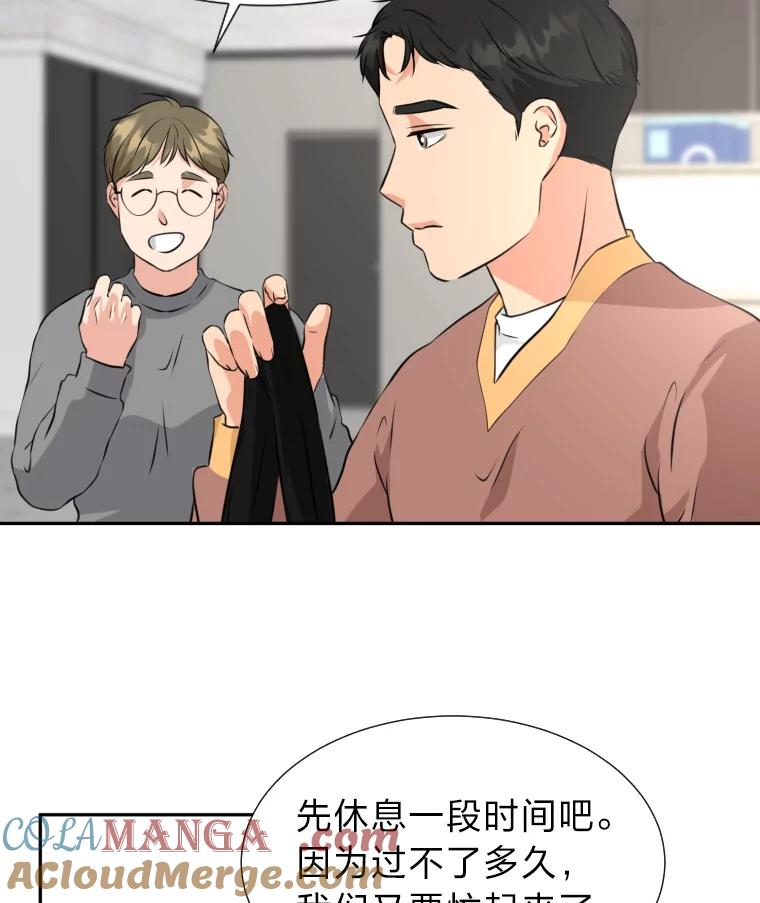 《金牌设计师》20.你是富二代吗 第46页
