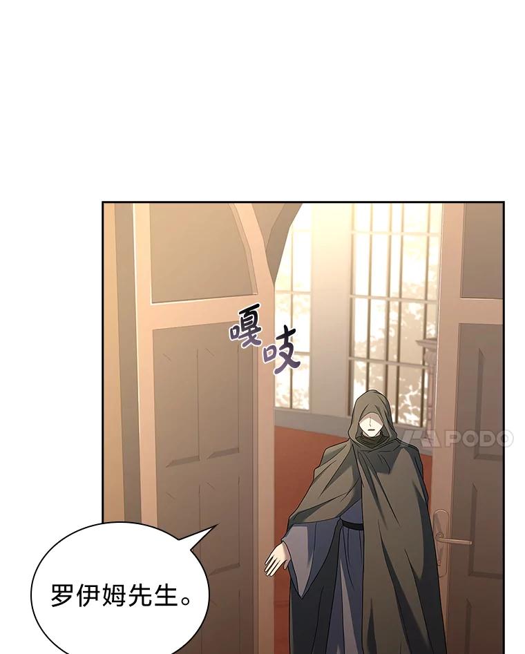 《快乐婆家》20.奇阵解构 第84页