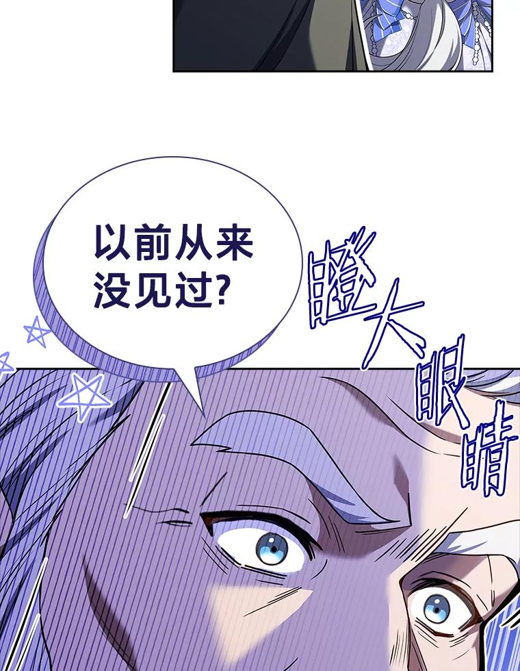 《快乐婆家》20.奇阵解构 第52页