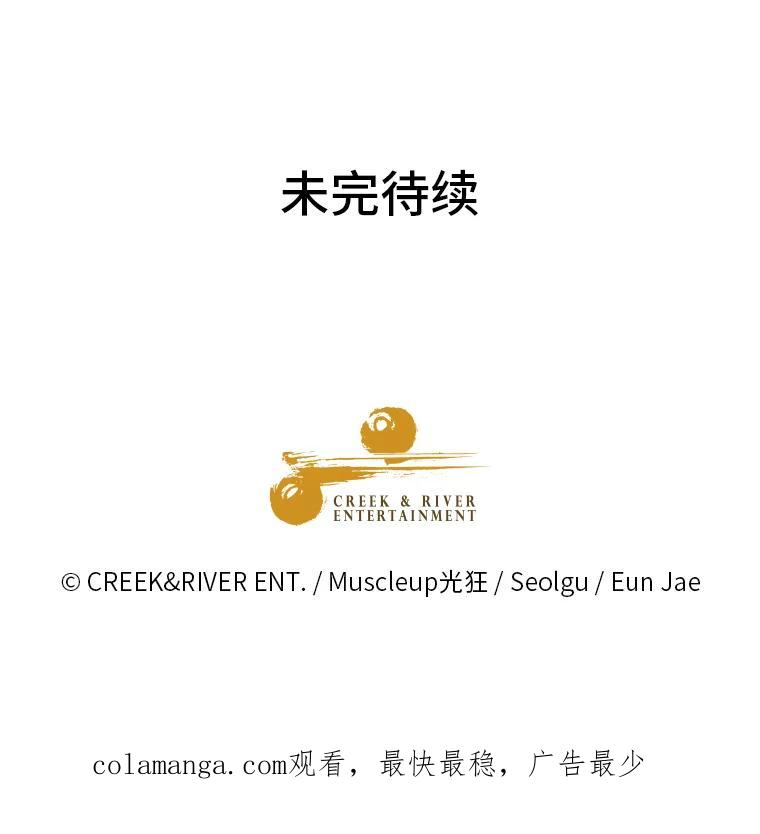 《金牌设计师》20.你是富二代吗 第99页