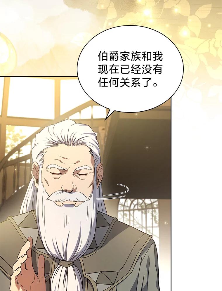 《快乐婆家》20.奇阵解构 第75页