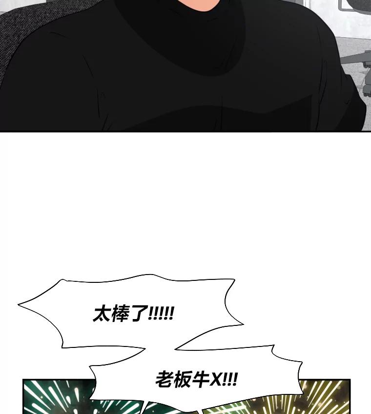 《金牌设计师》20.你是富二代吗 第24页