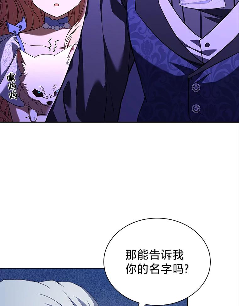 《快乐婆家》20.奇阵解构 第66页