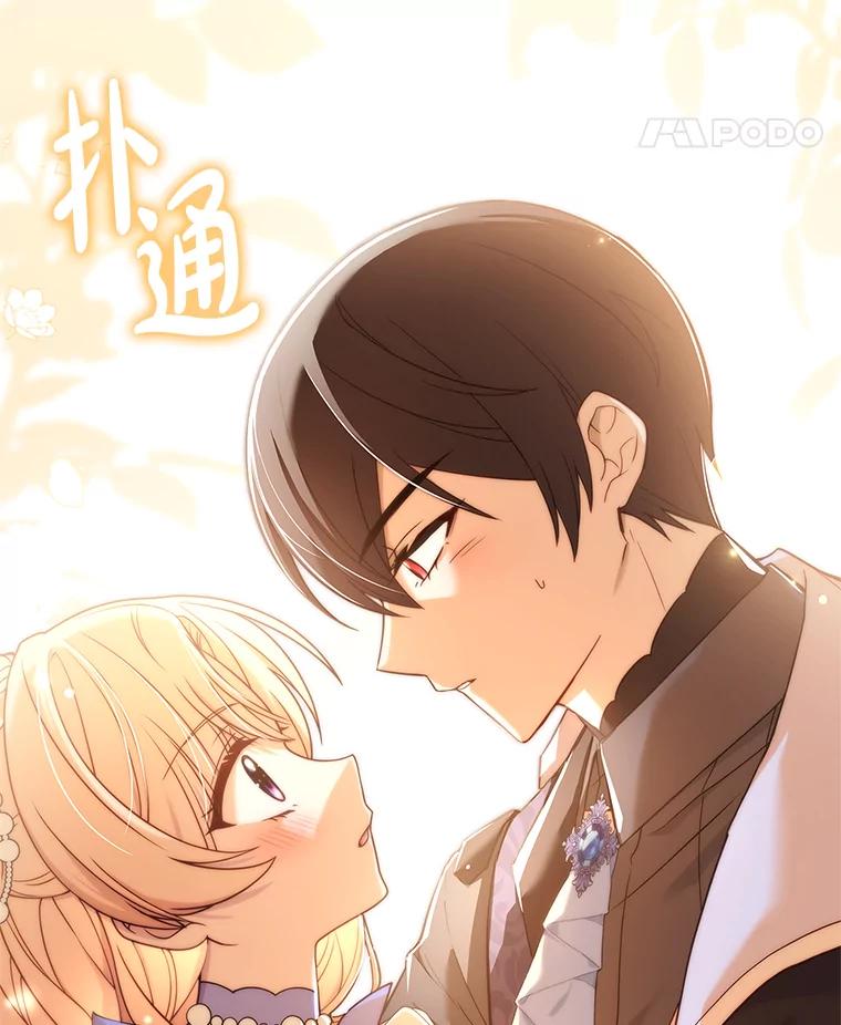 《快乐婆家》20.奇阵解构 第118页