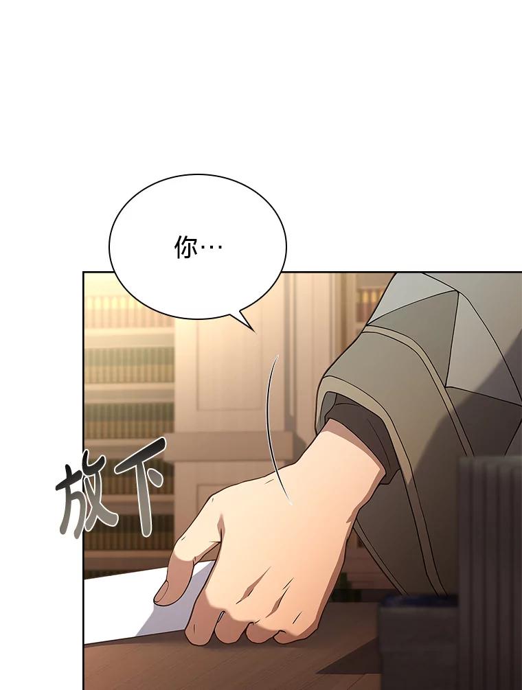 《快乐婆家》20.奇阵解构 第20页