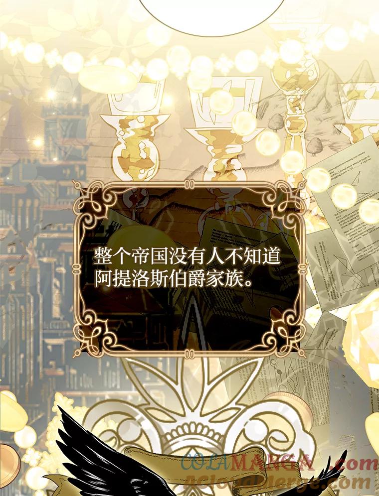 《快乐婆家》20.奇阵解构 第73页