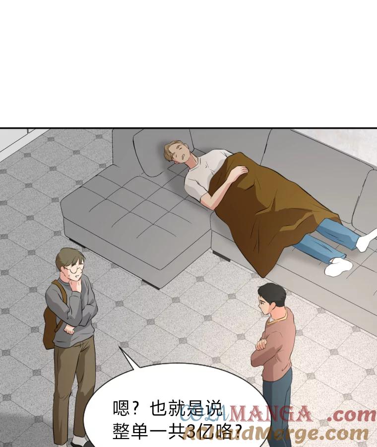 《金牌设计师》20.你是富二代吗 第40页