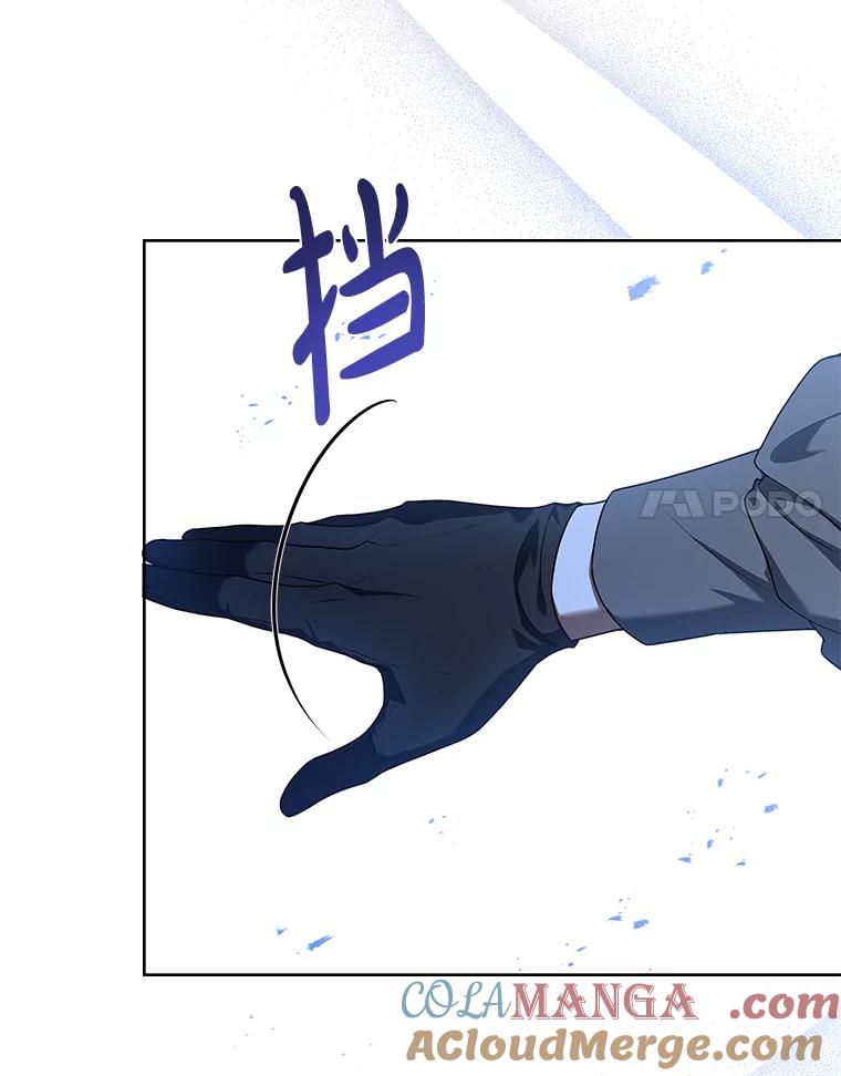 《快乐婆家》20.奇阵解构 第61页