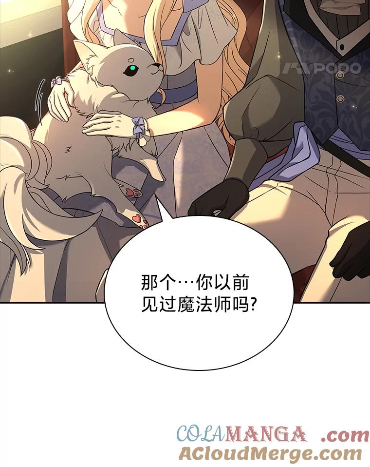 《快乐婆家》20.奇阵解构 第105页