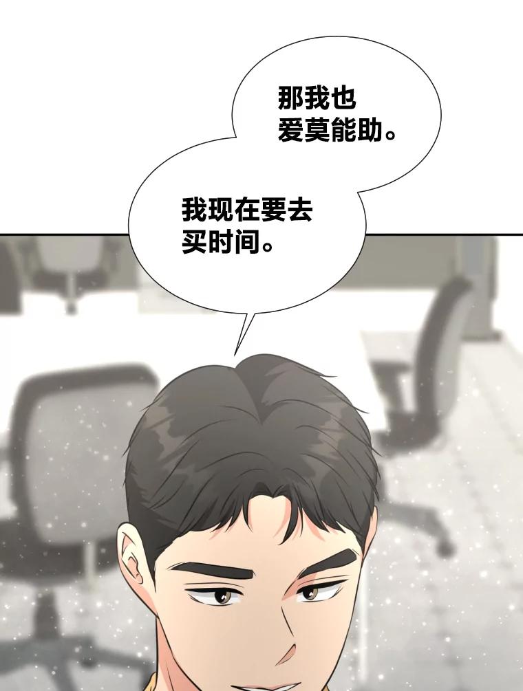 《金牌设计师》20.你是富二代吗 第51页