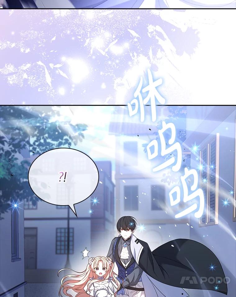 《快乐婆家》20.奇阵解构 第94页