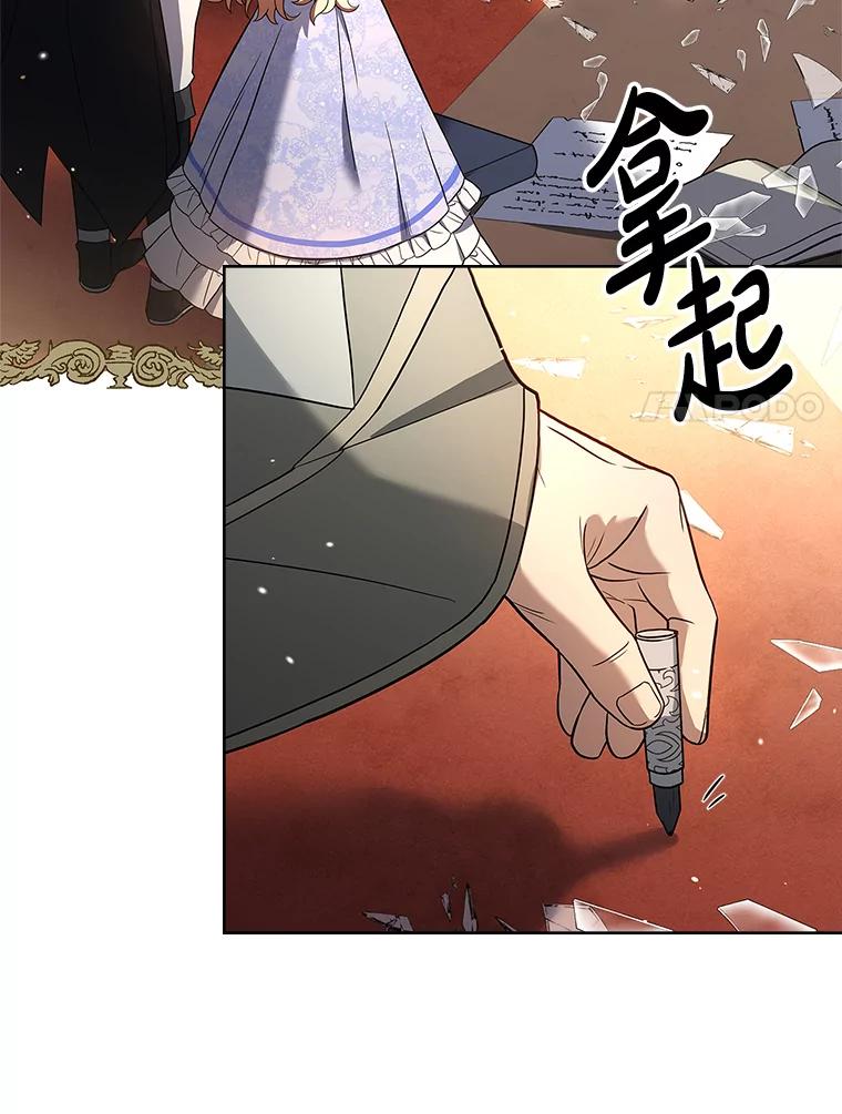 《快乐婆家》20.奇阵解构 第28页