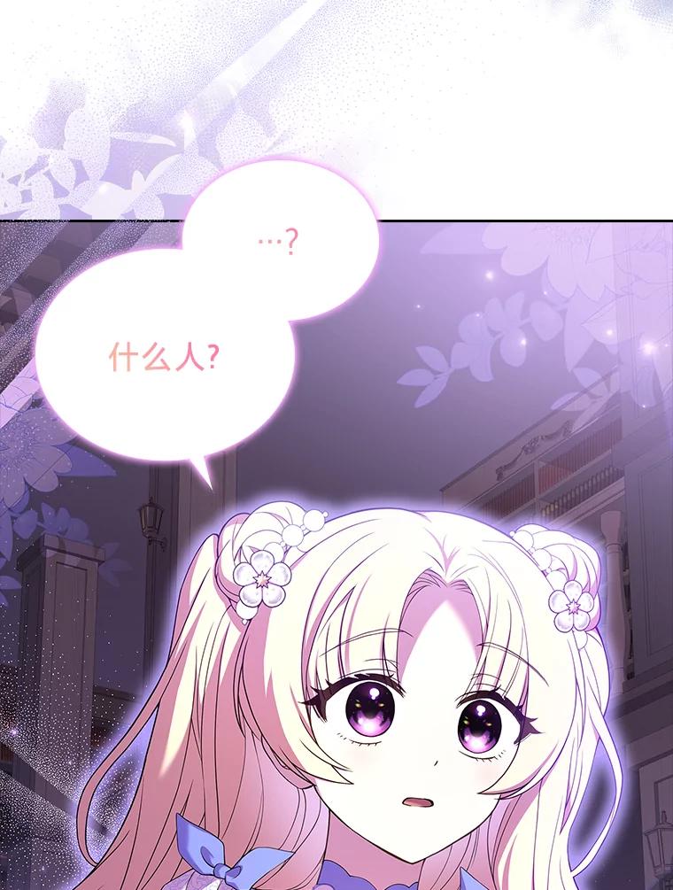 《快乐婆家》20.奇阵解构 第23页