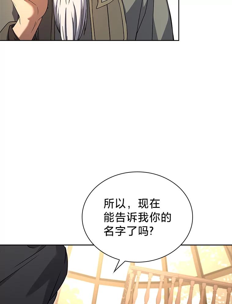 《快乐婆家》20.奇阵解构 第76页