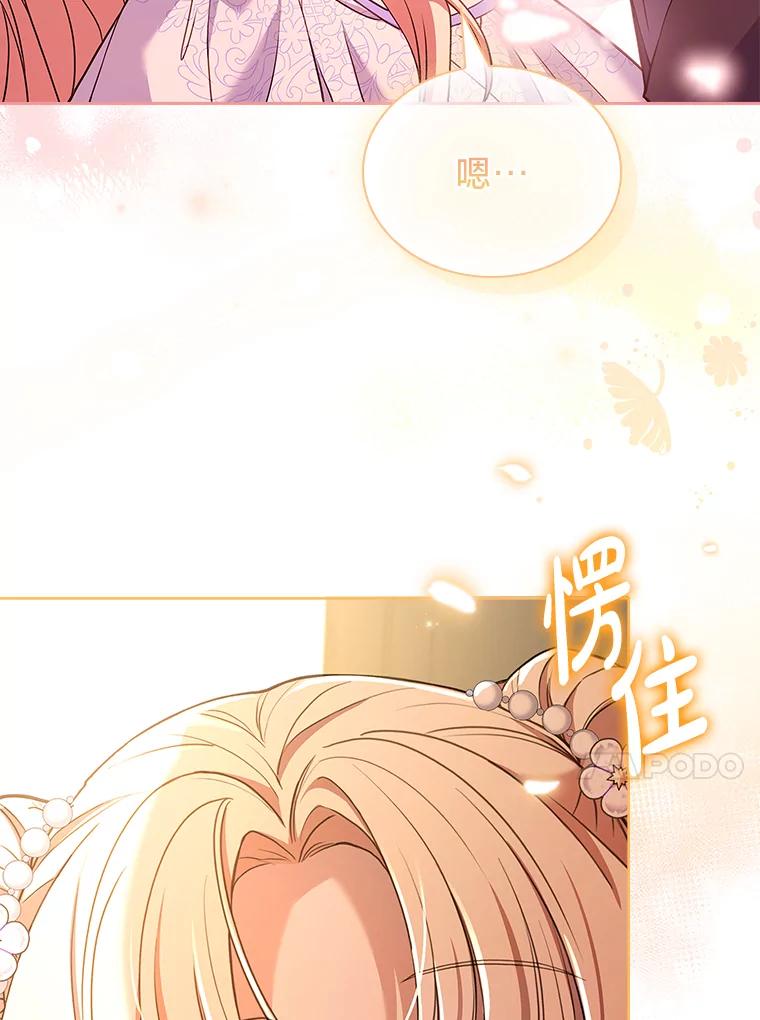 《快乐婆家》20.奇阵解构 第114页