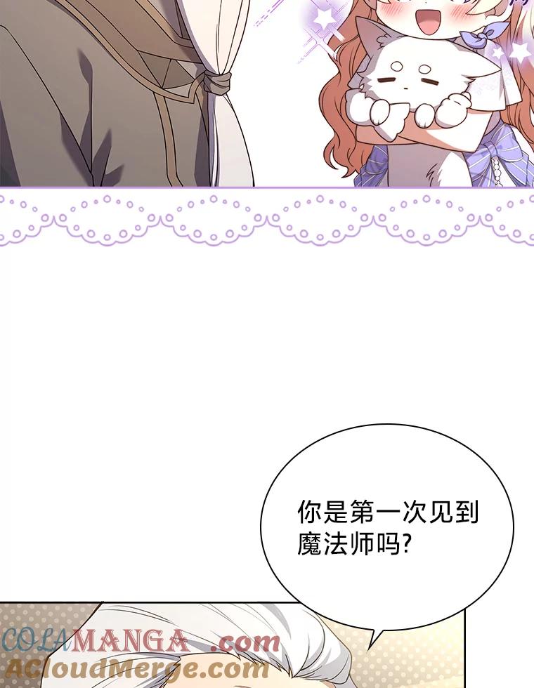 《快乐婆家》20.奇阵解构 第49页
