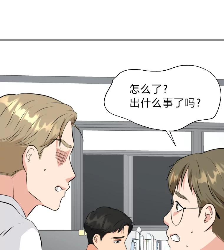 《金牌设计师》20.你是富二代吗 第21页
