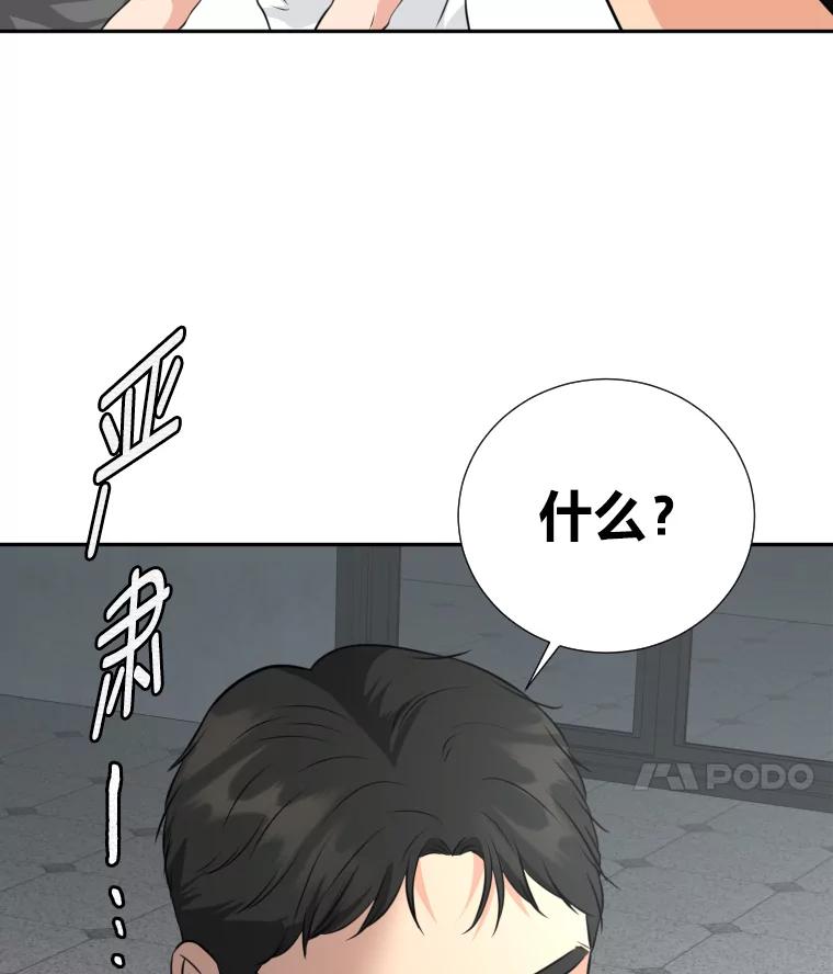 《金牌设计师》20.你是富二代吗 第18页