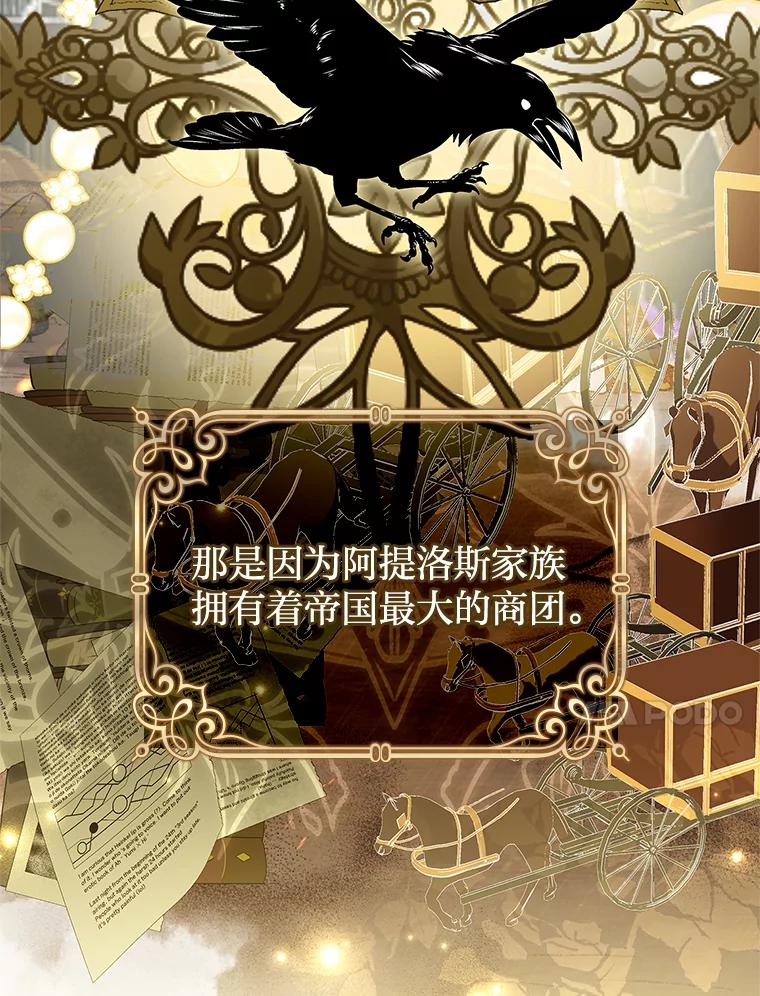 《快乐婆家》20.奇阵解构 第74页
