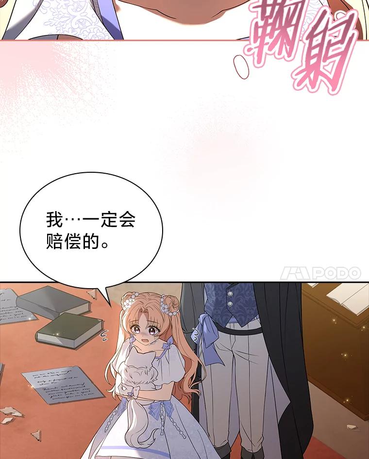 《快乐婆家》20.奇阵解构 第18页