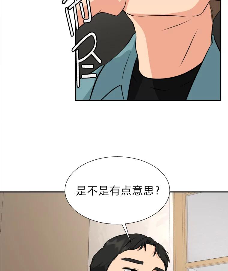 《金牌设计师》20.你是富二代吗 第89页
