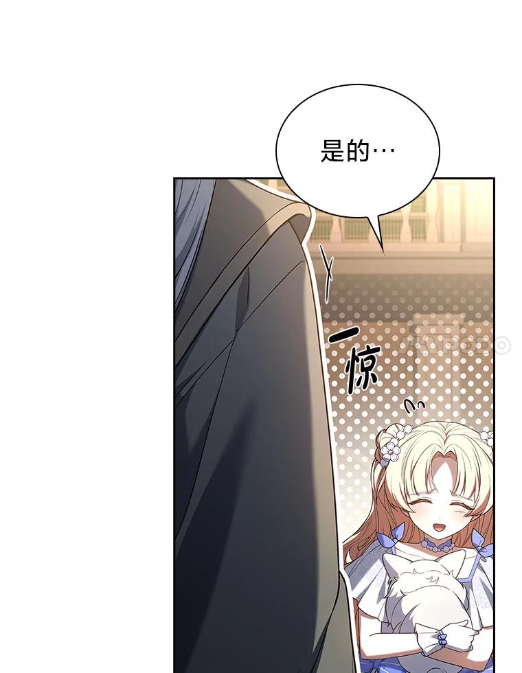 《快乐婆家》20.奇阵解构 第51页