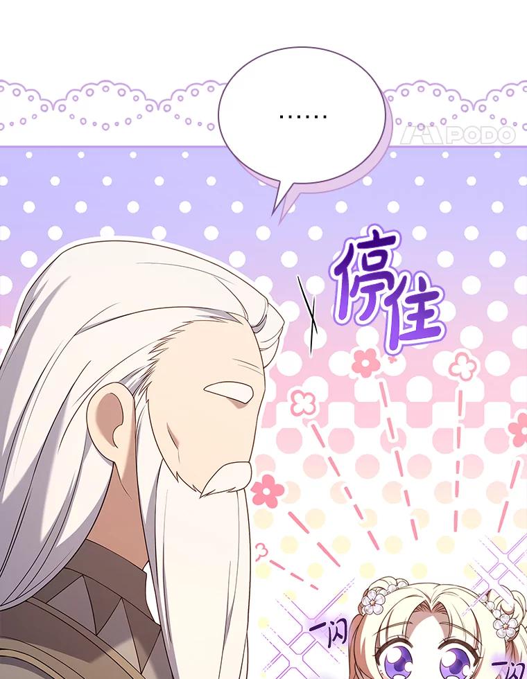 《快乐婆家》20.奇阵解构 第48页