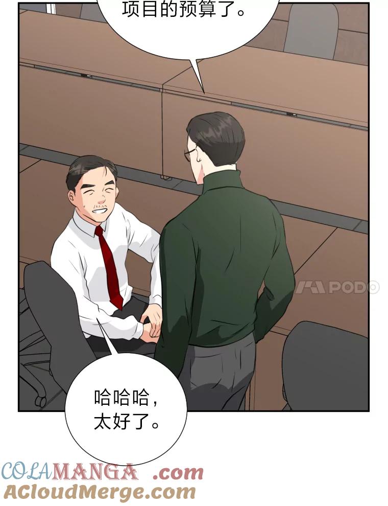 《金牌设计师》20.你是富二代吗 第7页