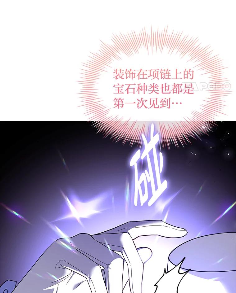 《快乐婆家》20.奇阵解构 第8页