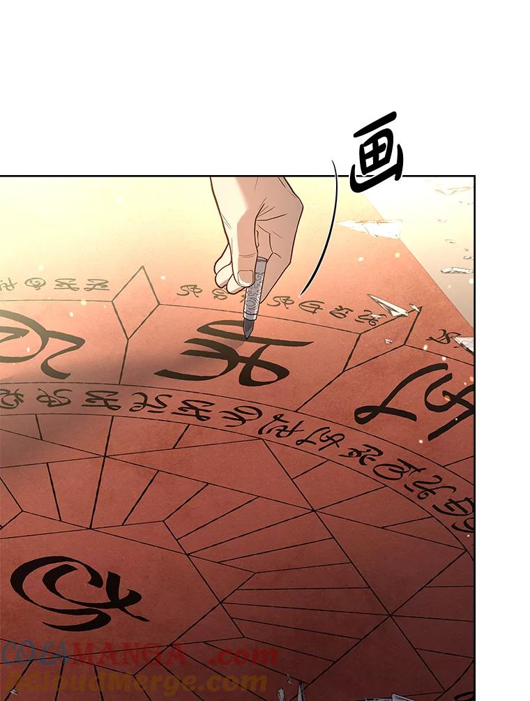《快乐婆家》20.奇阵解构 第29页