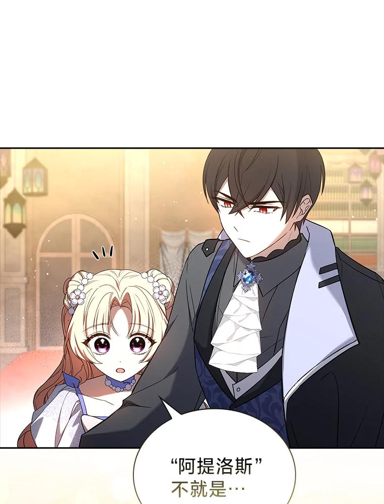 《快乐婆家》20.奇阵解构 第72页