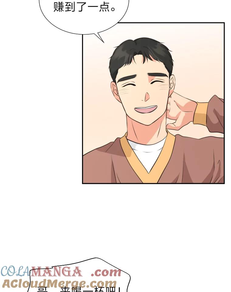 《金牌设计师》20.你是富二代吗 第67页
