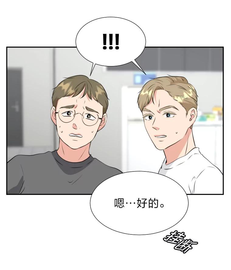 《金牌设计师》20.你是富二代吗 第20页