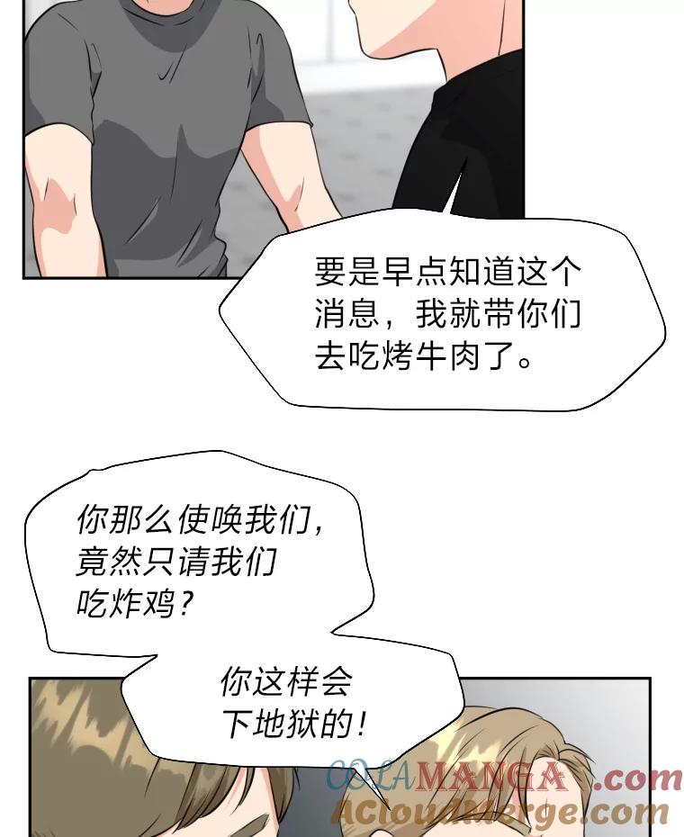 《金牌设计师》20.你是富二代吗 第28页