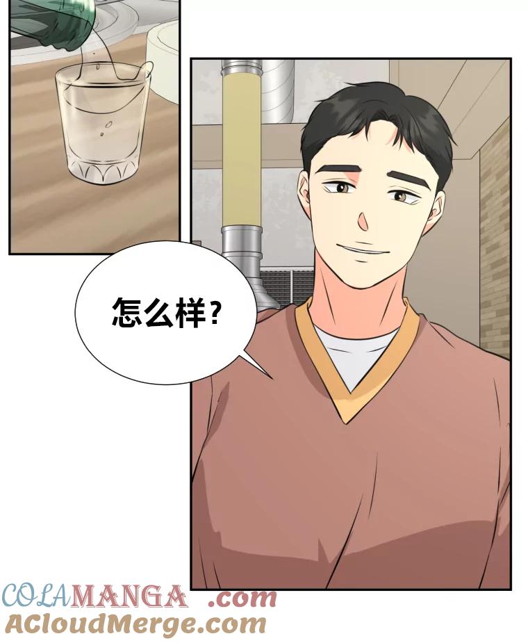 《金牌设计师》20.你是富二代吗 第76页