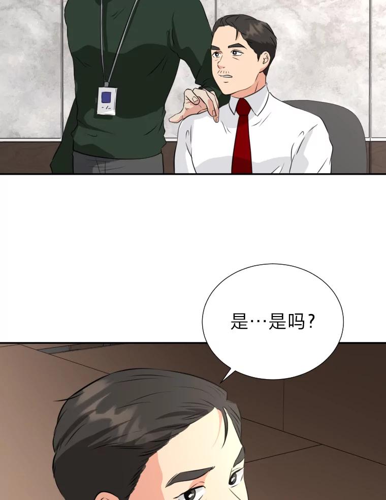 《金牌设计师》20.你是富二代吗 第5页
