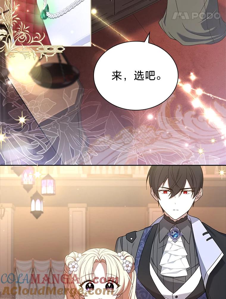 《快乐婆家》20.奇阵解构 第5页