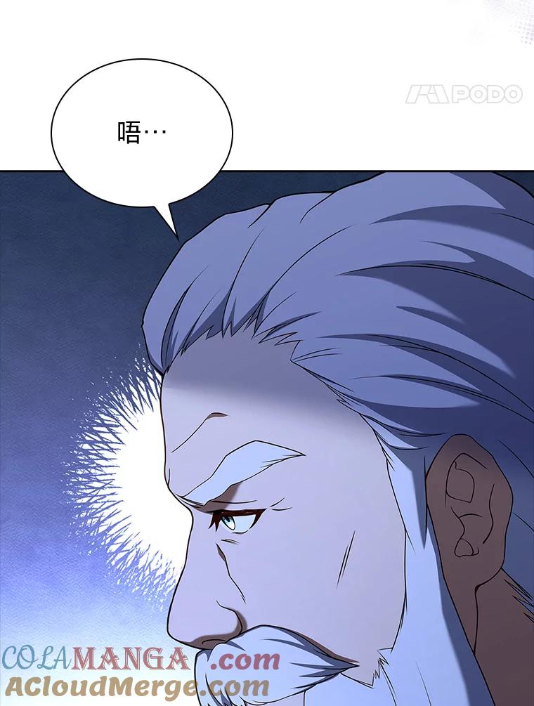 《快乐婆家》20.奇阵解构 第25页
