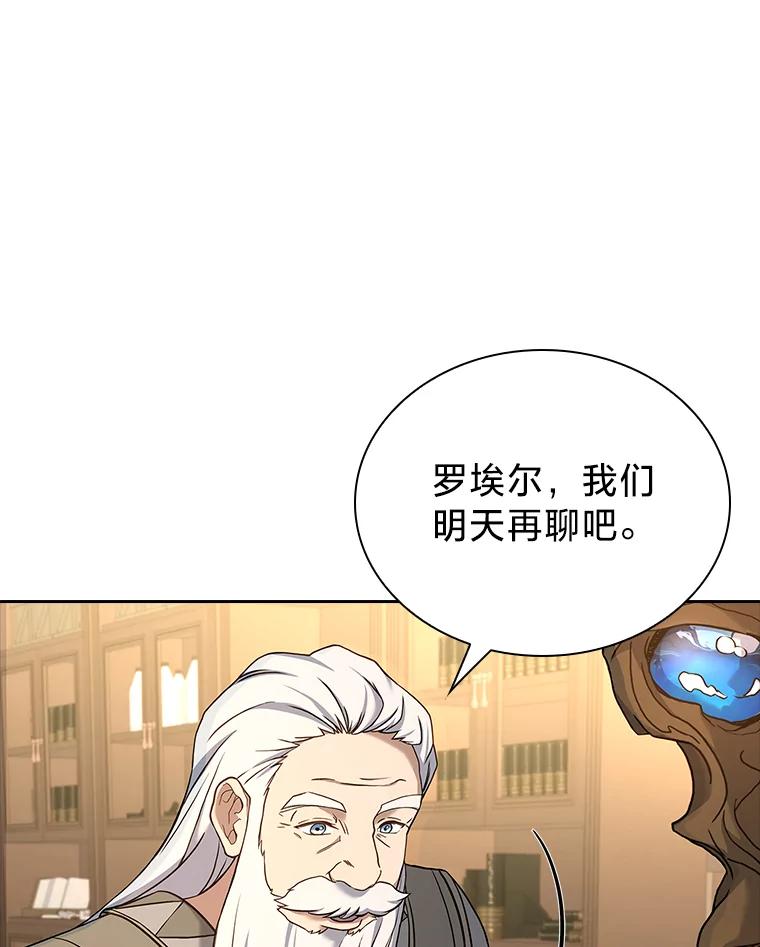 《快乐婆家》20.奇阵解构 第87页