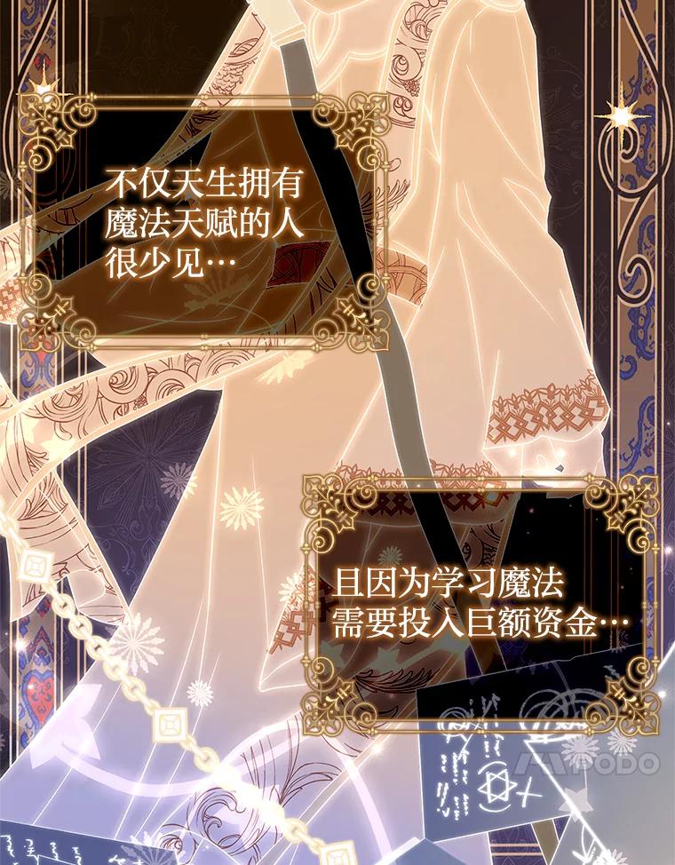 《快乐婆家》20.奇阵解构 第44页