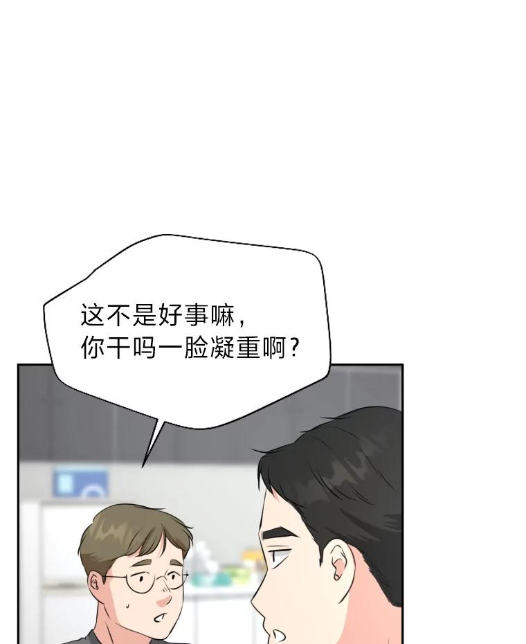 《金牌设计师》20.你是富二代吗 第27页