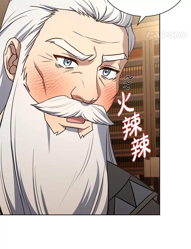《快乐婆家》20.奇阵解构 第58页