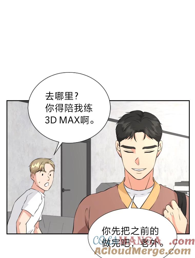 《金牌设计师》20.你是富二代吗 第49页