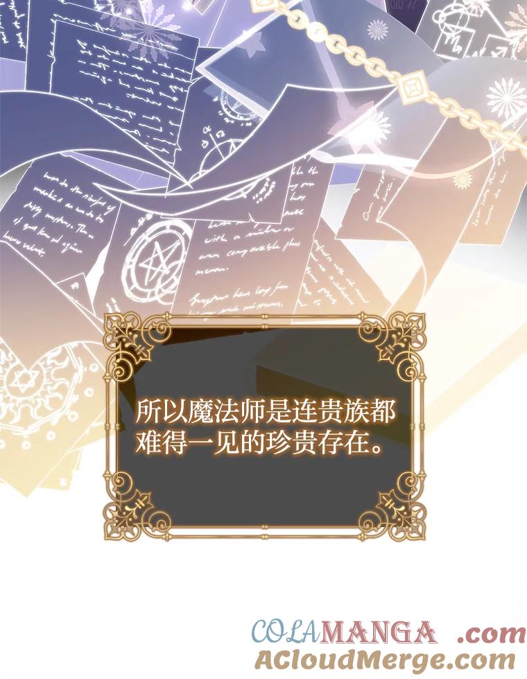《快乐婆家》20.奇阵解构 第45页