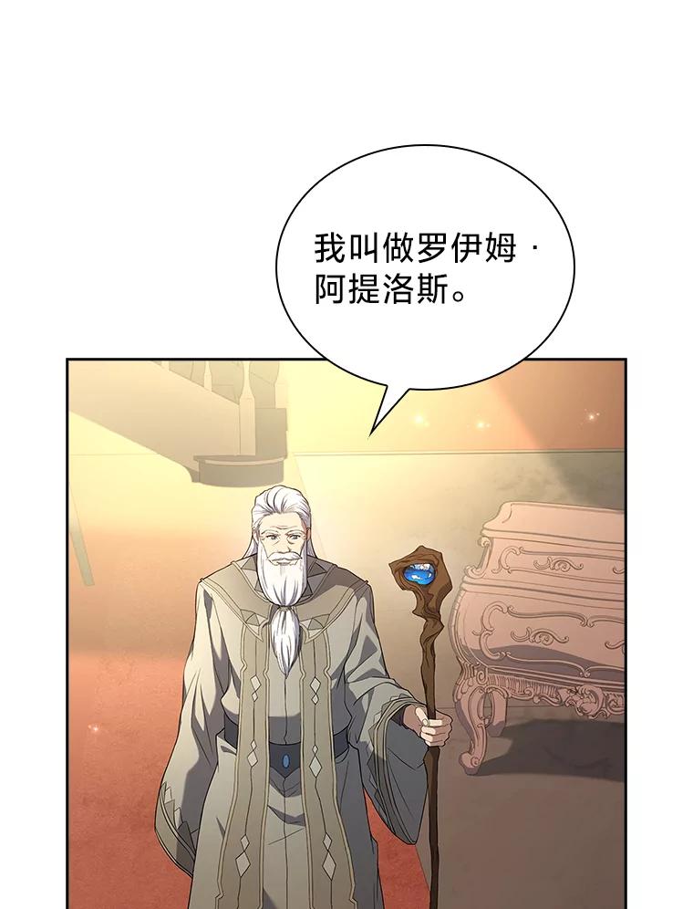 《快乐婆家》20.奇阵解构 第70页