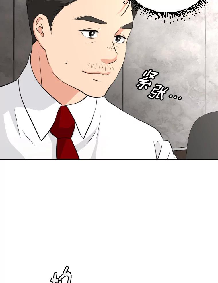 《金牌设计师》20.你是富二代吗 第3页