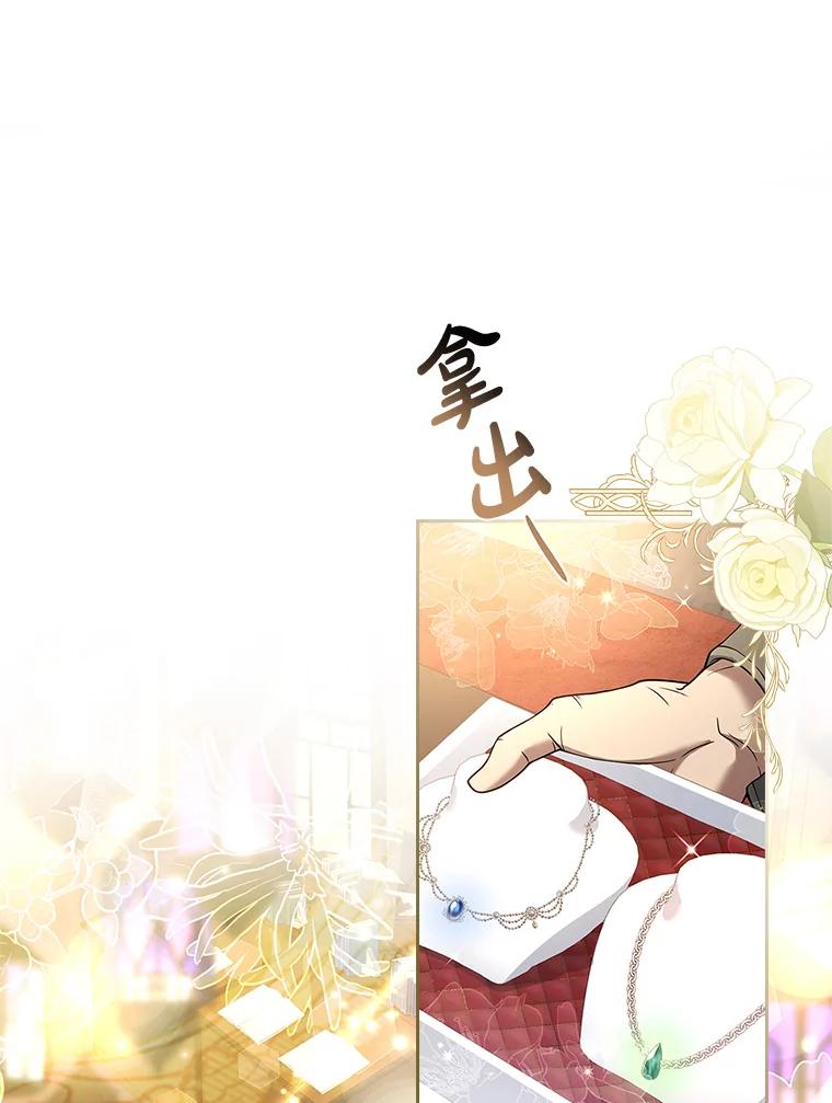 《快乐婆家》20.奇阵解构 第3页
