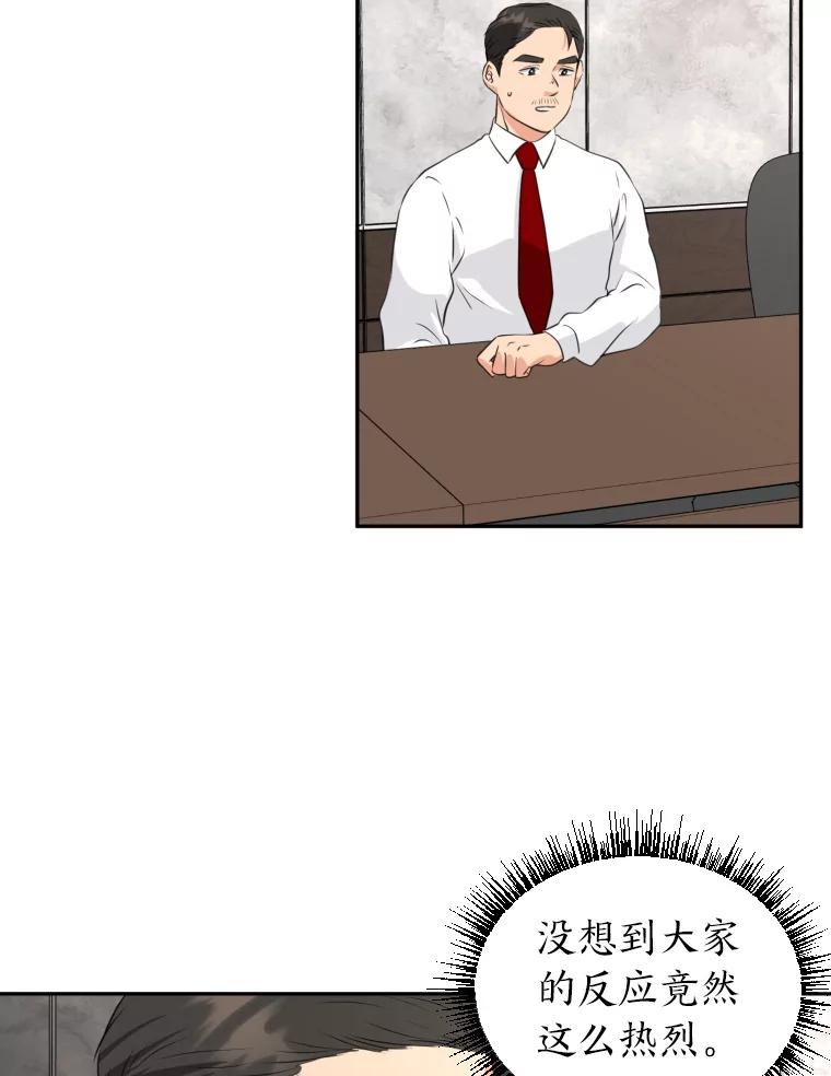 《金牌设计师》20.你是富二代吗 第2页